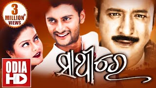 SATHIRE  Full Odia HD Movie  Anubhab Madhumita amp Hara Pattnaik [upl. by Anirahc]