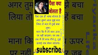 पैसा 420pardeepmisraji aniruddhacharyaji bhajan shortsfeed aaj tak live [upl. by Idham599]