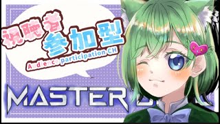 【遊戯王マスターデュエル】視聴者参加型！朝からデュエルスタンバイ！ [upl. by Aracot]