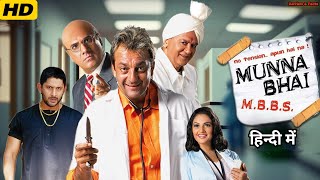 Munna Bhai MBBS 2003 Full Movie In Hindi । Sanjay Dutt। Sunil DArshad W Gracy S। Review amp Fact [upl. by Romulus]