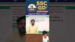 12 SSC GD 2025 maths concept by Gagan sir💡sscgd ssc gaganpratapmaths gd2025 shorts viral yt [upl. by Sugihara47]