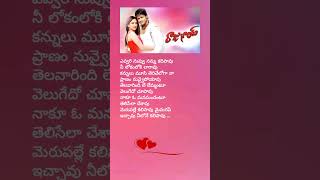 Evare Nuvvu Song Telugu Lyrics FromRaju Bhai Movie  Short Video [upl. by Yettie]