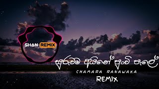 Suruwama Ayine  Chamara Ranawaka  Reggae Remix  SHAN REMIX [upl. by Edwards498]