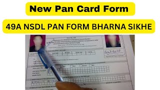 How to fill new pan card form 49A kaise fill kare [upl. by Haggar]