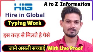 Hire In Global  TYPING WORK  Hire In Global Typing Work EXPOSED  Hire In Global Fake And Real [upl. by Gladdy]