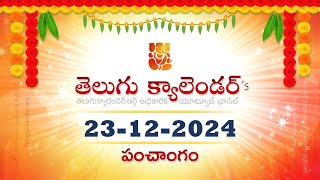 December 23 2024 Telugu Panchangam Calendar తెలుగు పంచాంగం డిసెంబర్ 23 2024 [upl. by Lerej726]