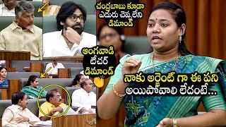 TDP MLA Anganwadi Worker Miriyala Sirisha Devi MIND BLOWING Speech in Assemlby  CM Chandrababu [upl. by Joellen451]