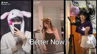 抖音 《better now》 cover ：研凯悦 [upl. by Wappes33]