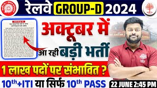 🔥RRB GROUP D NEW VACANCY 2024  RAILWAY GROUP D VACANCY 2024  GROUP D 2024 VACANCY SYLLABUS FORM [upl. by Tterrab]