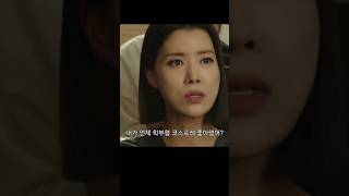 korean drama eveseoyeji yoosun [upl. by Ylle148]