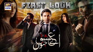 FIRST LOOK 🔥 AYE ISHQ E JUNOON  COMING SOON  ARY DIGITAL [upl. by Krauss235]