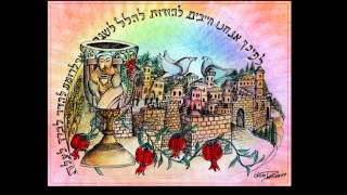 Bechol Dor Vadorבכל דור ודור [upl. by Cheatham753]