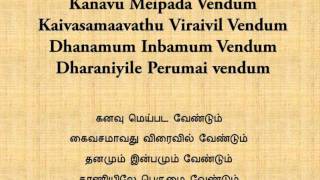 manathil uruthi vendum  Bharathiyar Song [upl. by Stefa]