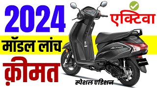 Honda Activa 6G 2024 Model Launched  Honda Activa special edition reviewpricefeatures [upl. by Eerihs]