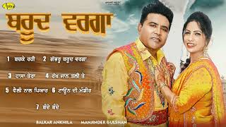 Barood Warga l Balkar Ankhila l Manjinder Gulshan l Audio Jukebox l New Song 2023 l Anand Music [upl. by Hintze]