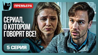 НОЧЬ УЖАСА Сериал Обвиняется в любви Серия 5  Мелодрамы 2024 [upl. by Ednyl]