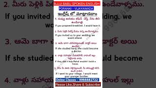 If doubtful clauses english spokenenglish ifclause trending ytshorts shorts viralvideo [upl. by Ainel]