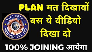 AWPL PLAN in Hindi  Plan कैसे दिखाएं  AWPL Business Plan  Asclepius Wellness [upl. by Gorrian72]