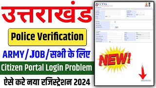 Uttrakhand Citizen Portal Registration  Registration Problem Solved Police Verification Uttrakhand [upl. by Weinhardt]