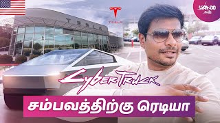 கோடி ரூபாய் கார் இப்ப நம்ம கையில  முதன்முறையாக Tesla CyberTruck Drive பண்ணலாம் வாங்க🤩  Exclusive [upl. by Lemhar]