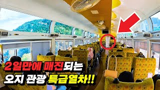 주 2회만 운행하는 황금빛 특급 열차 타고 떠나는 오지 기차여행  당일치기 기차여행 가볼만한곳 BEST 5 [upl. by Noremac]