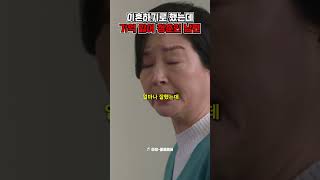 이혼하기로 했는데 기억 잃어 청춘인 남편 [upl. by Kynan]