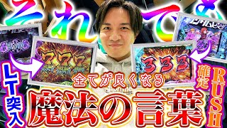 【それでも！】バナージが4文字言うだけで全部を覆して出してくれるユニコーン実践【よしきの成り上がり人生録第601話】パチスロスロット＃いそまるよしき [upl. by Torruella]