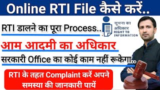 RTI kaise file karte hai  RTI kaise dale  online rti kaise dale  Online RTI kaise file kare rti [upl. by Ettenim]