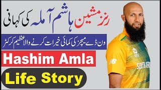 Biography of Hashim Amla in UrduHindi Hashim Amla ki Kahani [upl. by Booth]