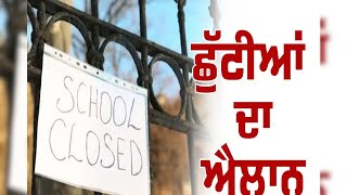 Govt Offices Schools Closed in 4 Districts on Nov 20 [upl. by Estren414]