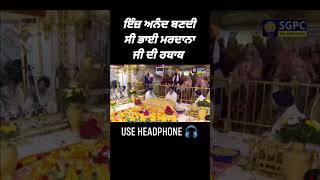 Rabaab mardane di gurbani punjabi singh livegurbani shorts shortsvideo [upl. by Petula]