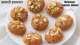 Halwasan Gujarati Mithai Recipe  खंभाती हलवासन रेसिपी  Priya R  Magic of Indian Rasoi [upl. by Ahsietal]