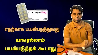 Diazepam 5 mg uses and side effects in Tamil  வலிப்பு நோய்க்கு பயன்படுத்தும் மருந்து [upl. by Morehouse]