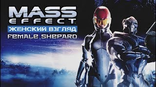 Играем в Mass Effect 1 [upl. by Shelia774]