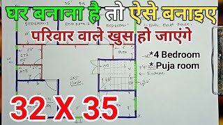 East facing house plans vastu  32 x 35 house plan  32 x 35 ka naksha [upl. by Warfold]