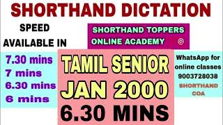 🔴SHORTHAND TAMIL SENIOR SPEED DICTATION  2000 JAN  630 MINS  SHORTHAND TOPPERS [upl. by Kciredohr151]