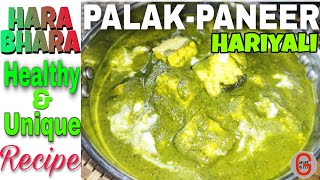 Hariyali Palak Paneer Recipe  Hara Bhara Palak Paneer  Kuch Asli Recipes  पालक पनीर आसान रेसिपी [upl. by Bac195]