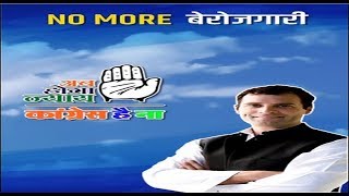 Congress Hai Na  अब NO MORE बेरोजगारी क्योंकि कांग्रेस है ना [upl. by Annoet]