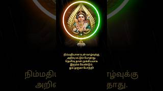 Murugan quotes bhakthiulaa [upl. by Scheider]