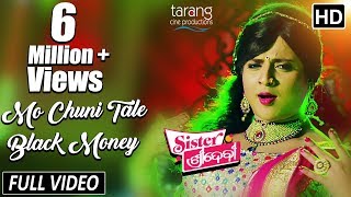 Chuni Tale Black Money  Official Full Video Song  Babushan Sivani  Sister Sridevi  TCP [upl. by Alaehcim961]