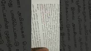 Important அமினோ அமிலங்கள் 👉👉வகைகள்🤔🤔SSDTNPSC [upl. by Archaimbaud]