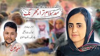 Saleem Baloch Song  Dr Mahrang Baloch  Balochi Song  Sad Salam Tara Mahrang  Mahrang Baloch [upl. by Ettenna]