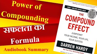 The Compound Effect Summary Hindi 🔴The Compound Effect Summary in Hindi 🔴Darren Hardy Book Summary [upl. by Arammat699]