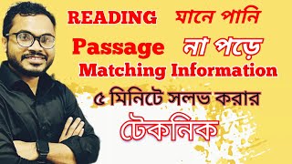 Banglay IELTS Reading Information Matching  ১০০ প্রমাণসহ বেস্ট ২টা ট্রিকস প্যাসেজ না পড়ে সমাধান [upl. by Eaned339]