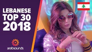 🇱🇧 LEBANESE TOP 30 OF 2018 Fares Karam Elissa Nancy Ajram Ragheb Alama amp more [upl. by Carita]