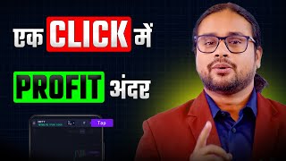 LTP CALCULATOR को देख कर PUNCH App में Trading कैसे करे  LTP Calculator  Investing Daddy [upl. by Rasecoiluj]