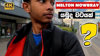 Morning in Melton Mowbray  වටයක් යමුද  UK Vlog 1 Eng Sub 2024 [upl. by Mikeb]