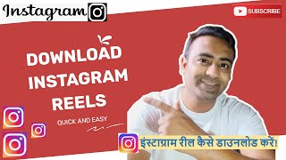 How To Download Instagram Reels EASY METHOD  Instagram Reels Kaise Download Kare [upl. by Winikka]