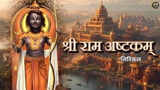 ramashtakamश्री राम अष्टकम् shri ramashtakam  ramashtakam lyrics in N D Kapadi [upl. by Milla]