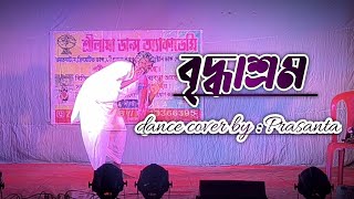 BRIDDHASHRAM।। Nachiketa chakraborty।। Rash Utsav Program।। [upl. by Enileda132]